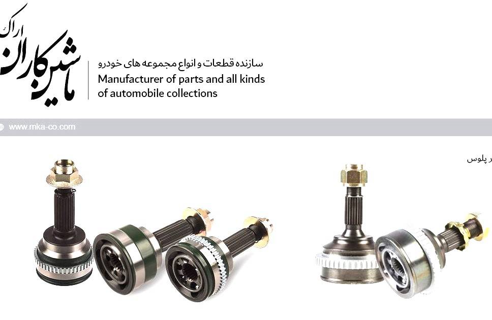 سرپلوس پژو 405 - 22 خار ABS  - (خار وسط بلند )برند ماشين کاران اراک MKA Co (گارانتی 12 ماهه کیفیت کالا)